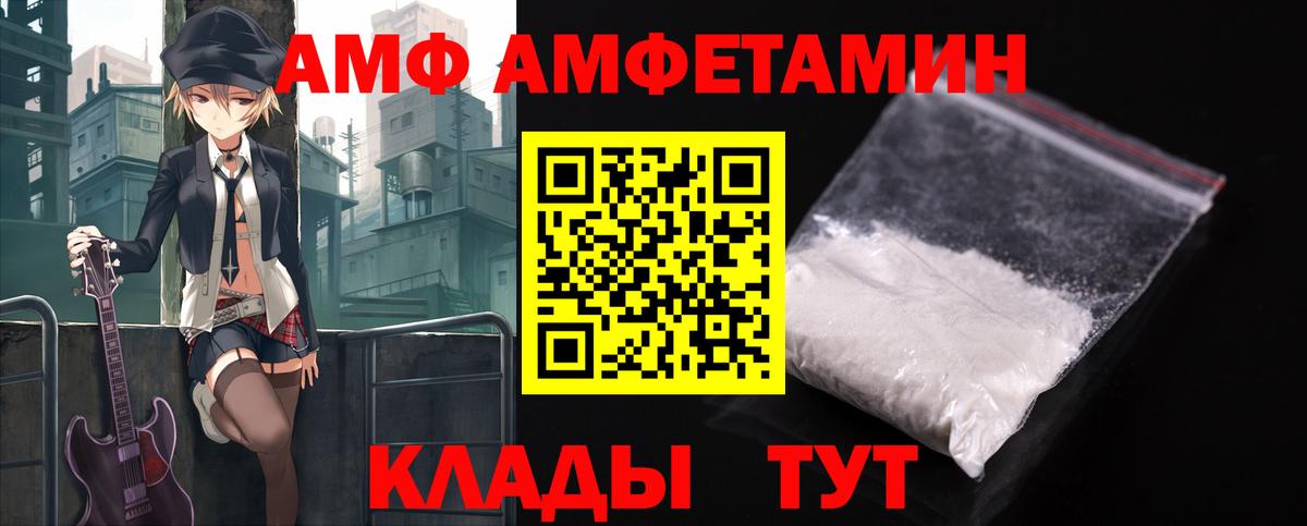 АМФ  АМФ Розовый  Вход с VPN  АМФ  Ханты-Мансийск 