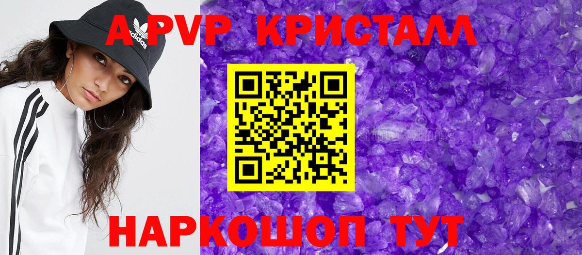 А ПВП Соль  Вход с VPN  Ханты-Мансийск  Alpha PVP крисы CK 