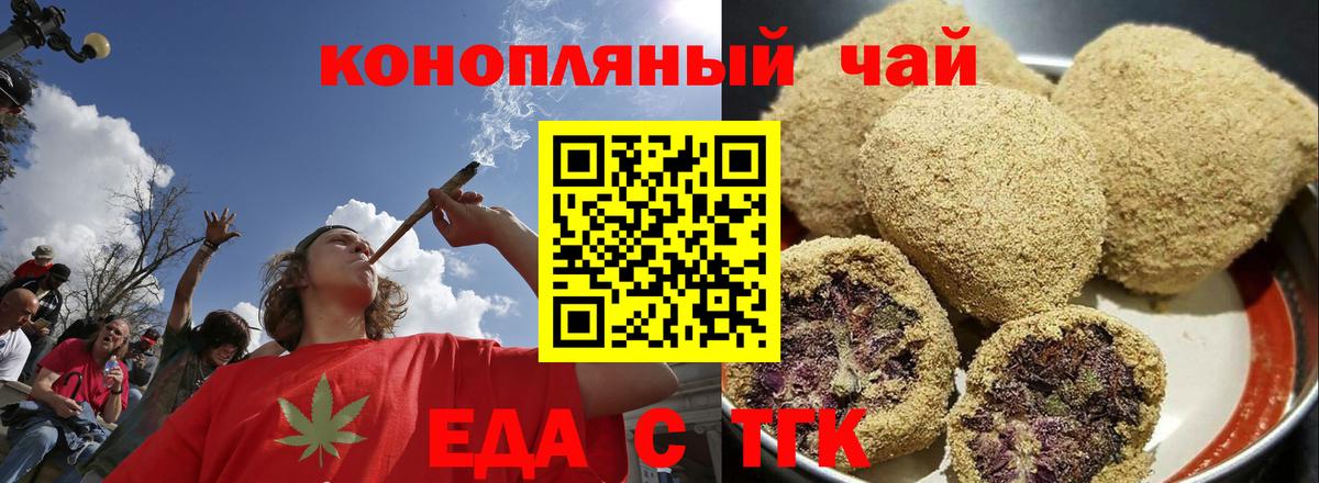 Печенье с ТГК марихуана Ханты-Мансийск