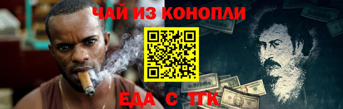 Cannafood конопля  Вход с VPN  Ханты-Мансийск 