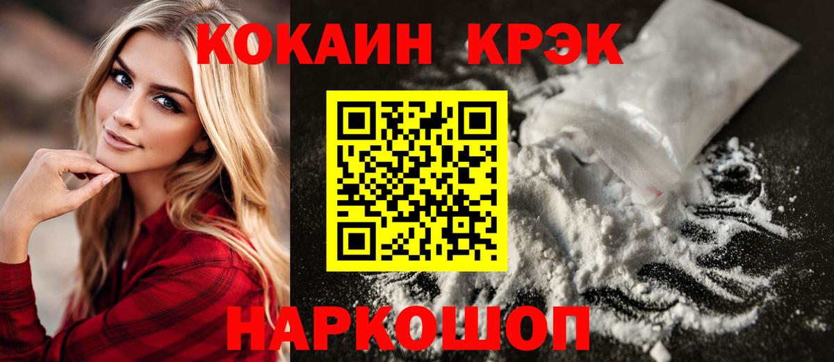 КОКАИН  Вход с VPN  Ханты-Мансийск  КОКАИН Колумбийский  КОКАИН 99% 