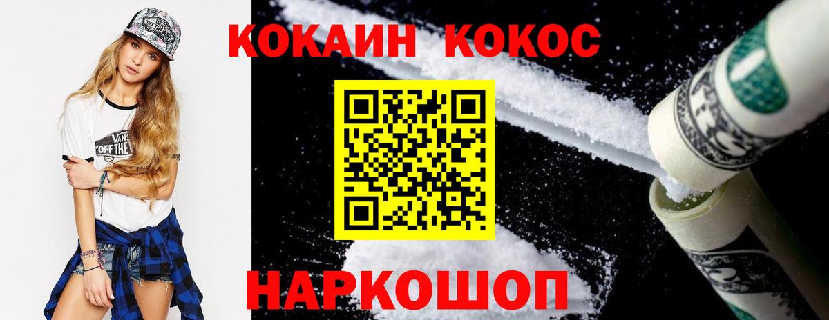 КОКАИН Эквадор Ханты-Мансийск