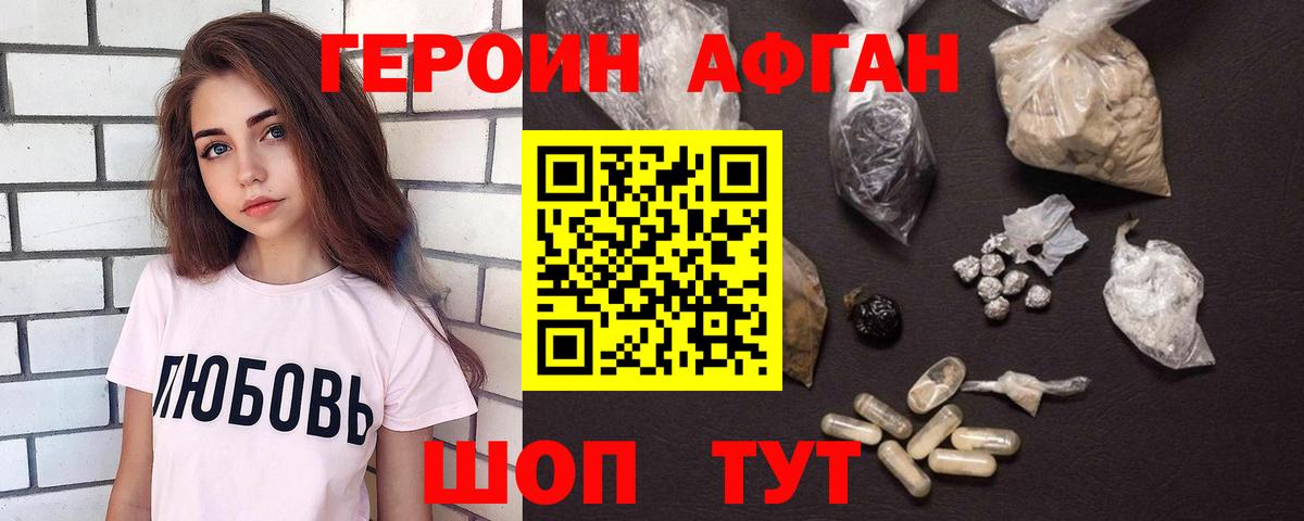 Героин герыч Ханты-Мансийск