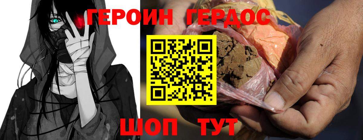 Героин Heroin  Вход с VPN  Ханты-Мансийск 