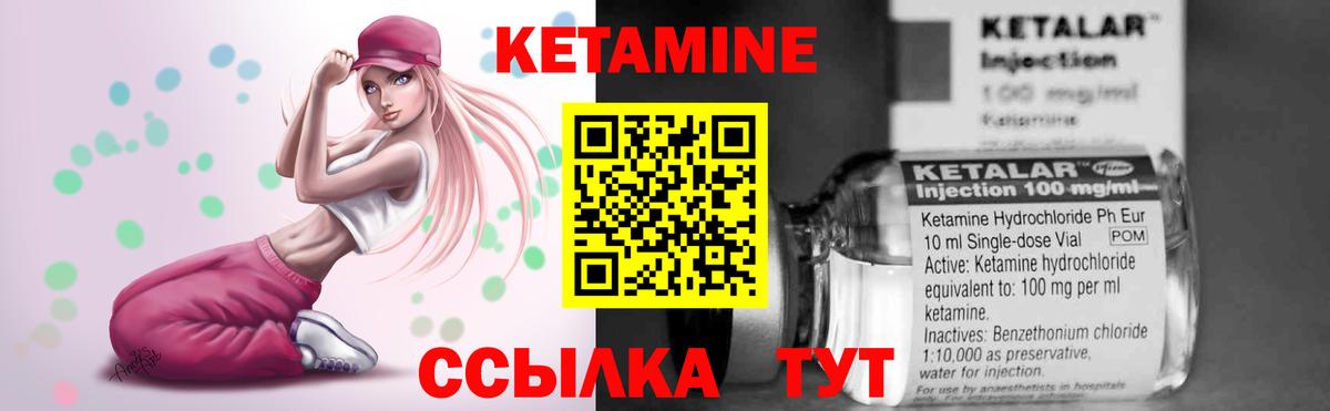 Кетамин VHQ  Вход с VPN  Кетамин VHQ  omg ТОР  Ханты-Мансийск 