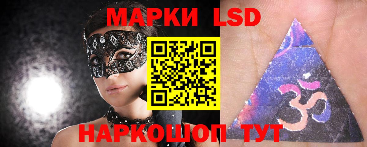 ЛСД экстази кислота  Вход с VPN  LSD-25 экстази ecstasy  Ханты-Мансийск 