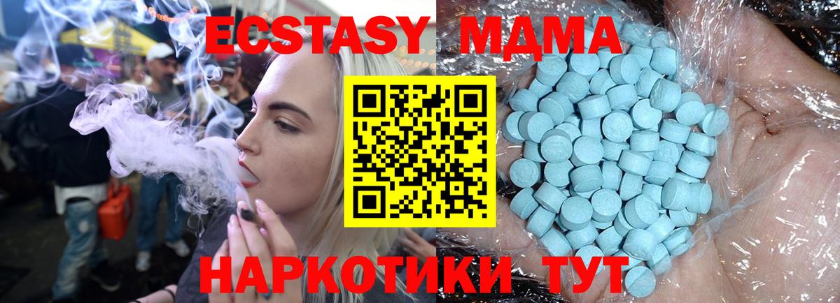 МДМА crystal  МДМА crystal  МДМА  Ханты-Мансийск  Вход с VPN 