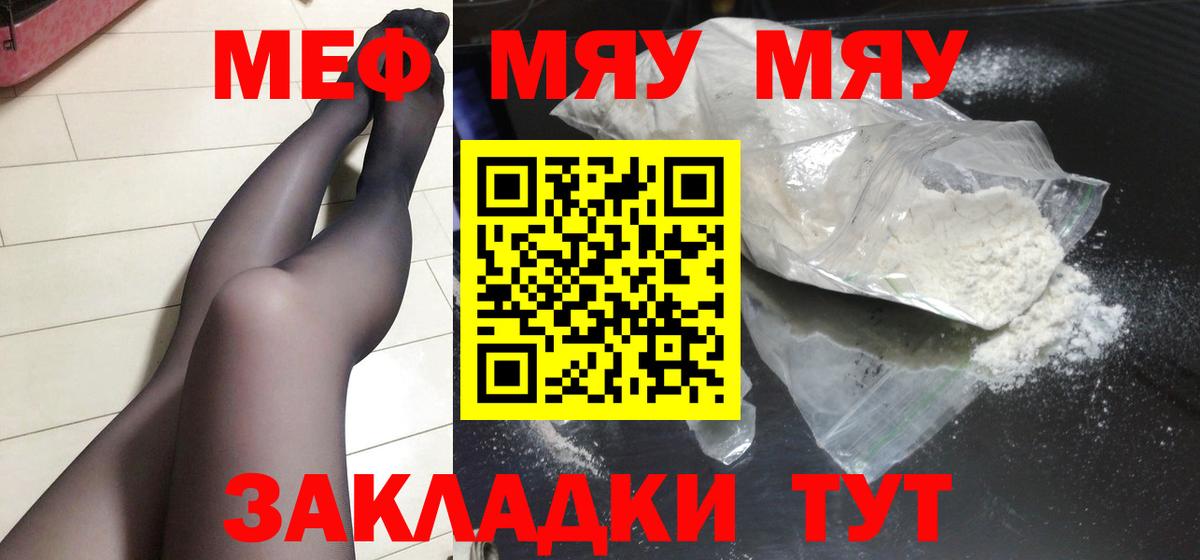 Меф  МЕФ mephedrone  Вход с VPN  Меф  Ханты-Мансийск  hydra ССЫЛКА  Мефедрон мяу мяу 