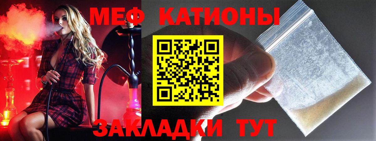 Меф мяу мяу кристаллы Ханты-Мансийск