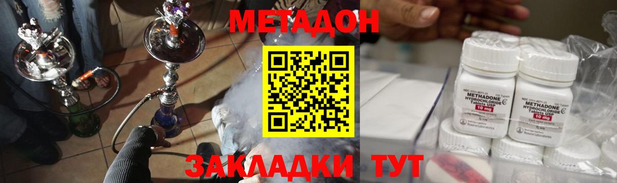 Ханты-Мансийск  Метадон белоснежный  Вход с VPN  Метадон methadone 