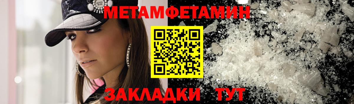 Метамфетамин  Вход с VPN  Ханты-Мансийск  Метамфетамин мет 