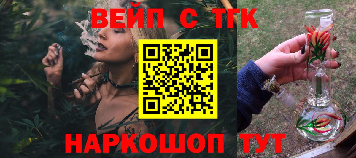 где найти наркотики  Дистиллят ТГК Wax  ТГК жижа  Вход с VPN  Ханты-Мансийск 